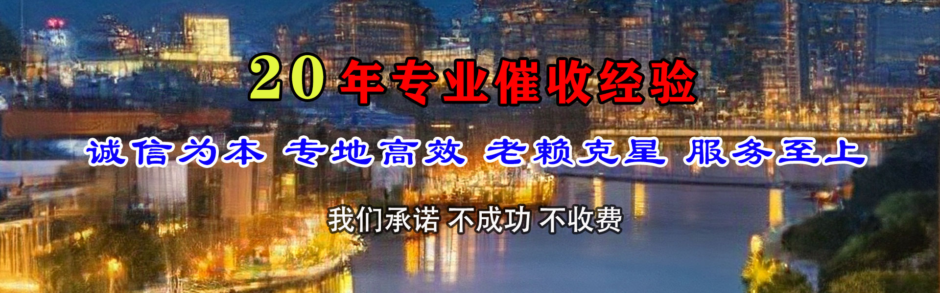 黎城索债公司